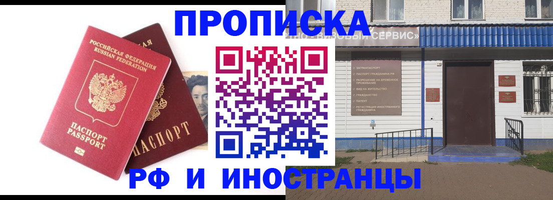 прописка для школы в Лагани