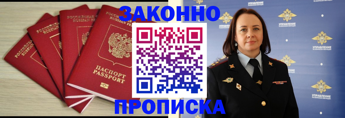 временная регистрация поиск в Лагани