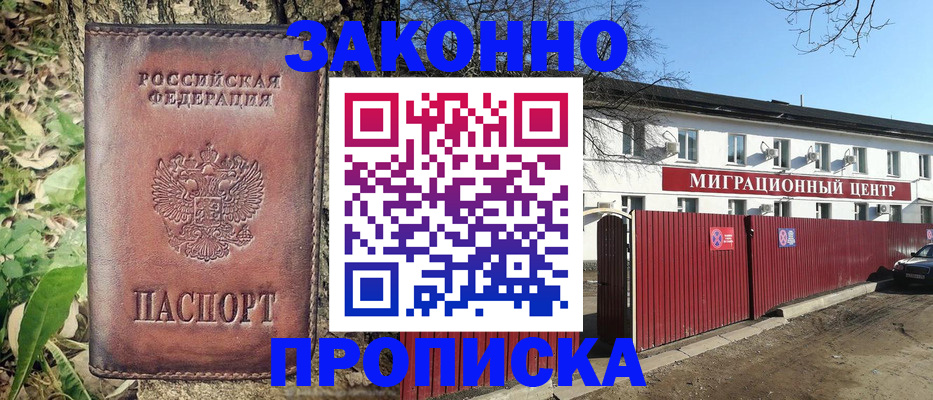 помощь с временной регистрацией в Лагани
