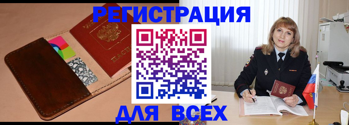 прописка 2025 в Лагани