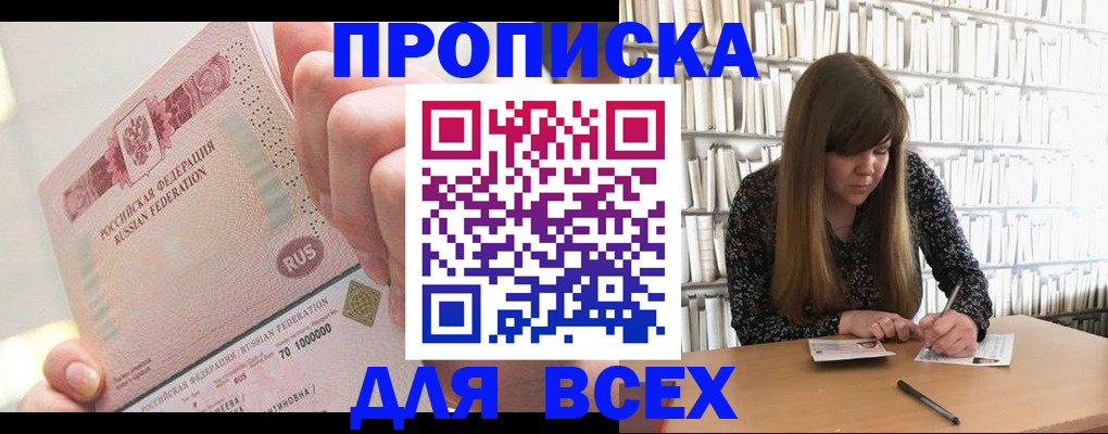 временная регистрация гарантия в Лагани