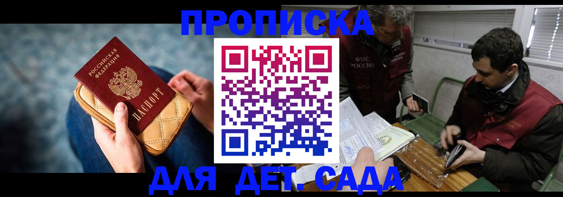 помощь с пропиской в паспорт в Лагани