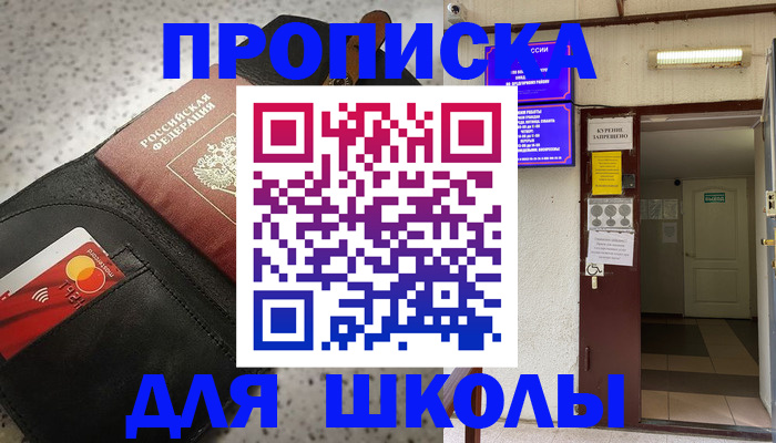 временная регистрация в квартире в Лагани