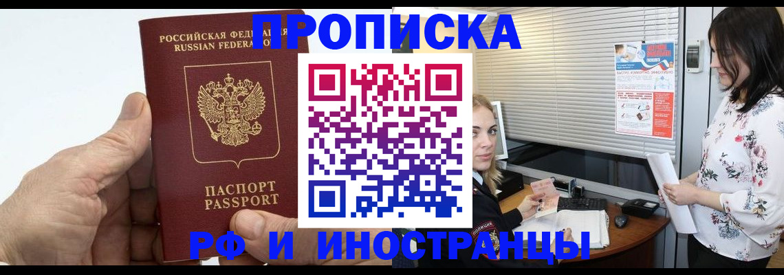 временная регистрация недорого в Лагани
