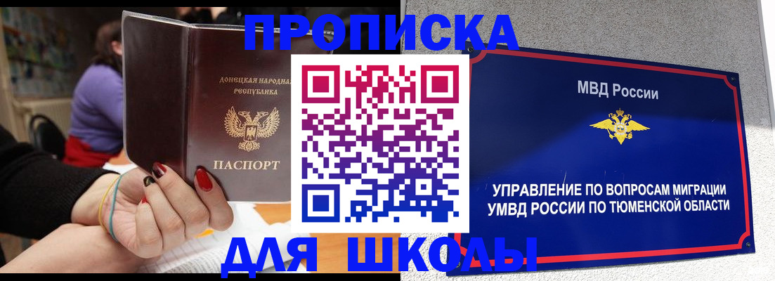 регистрация в квартире в Лагани